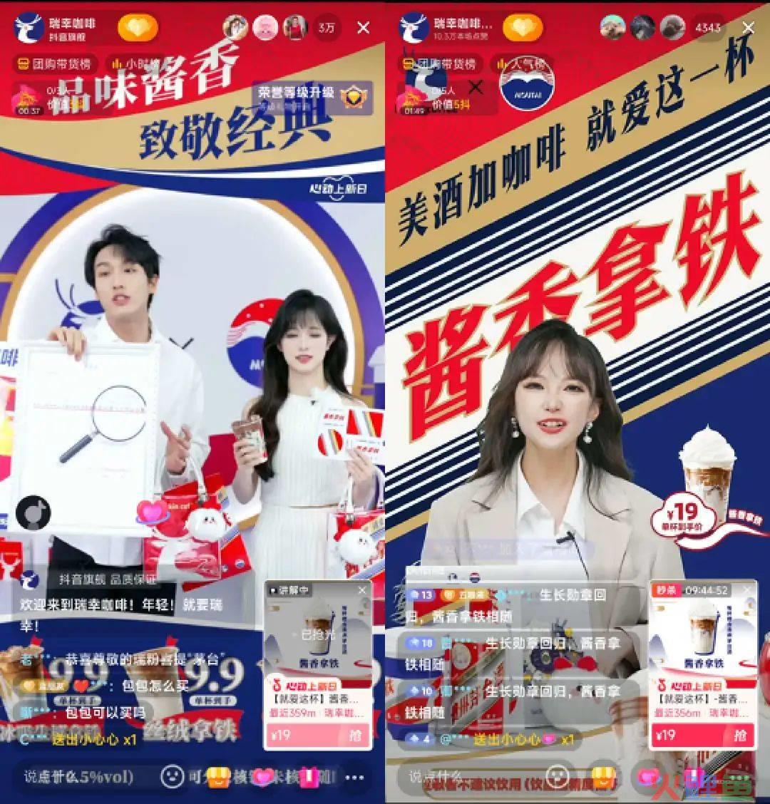 3个月营收62亿、联名茅台火出圈，钮祜禄·瑞幸是如何炼成的？