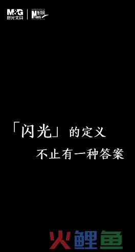 晨光文具的开学季营销，看完狠狠共情了