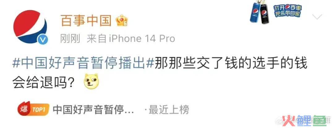 百事可乐切错号，被网友夸上热搜