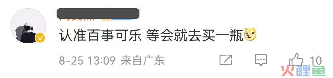 百事可乐切错号，被网友夸上热搜