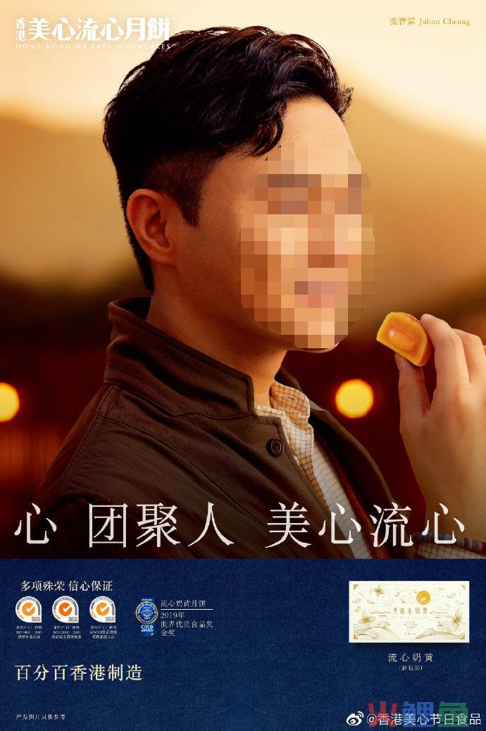 郭天王最新广告遭群嘲，网友：月饼变“腋饼”