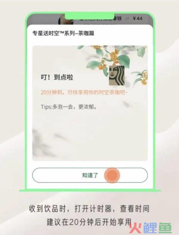 专星送五周年，星巴克玩起了“特供”