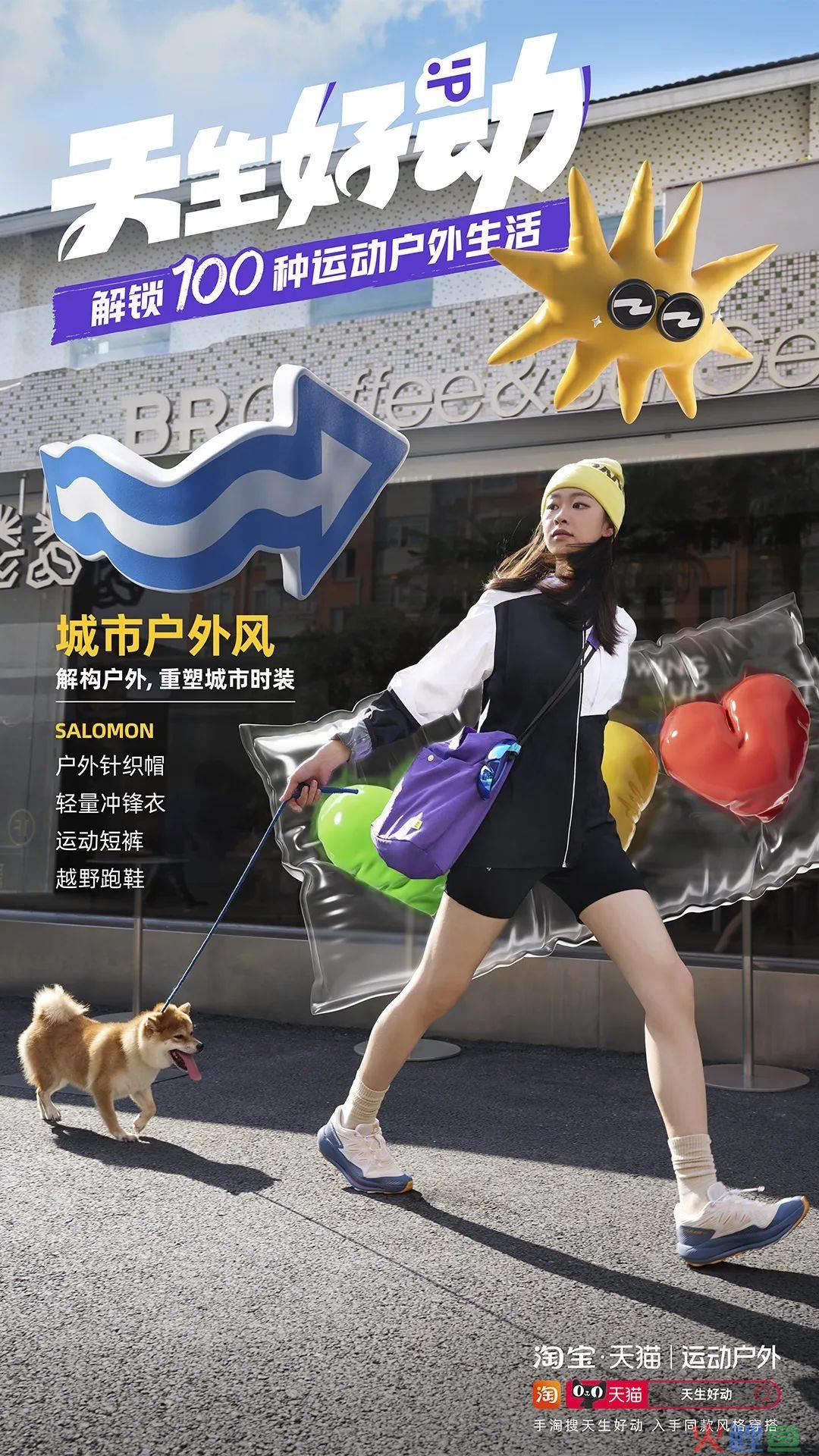 黑马品牌如何诞生？淘宝天猫首发运动户外行业趋势白皮书