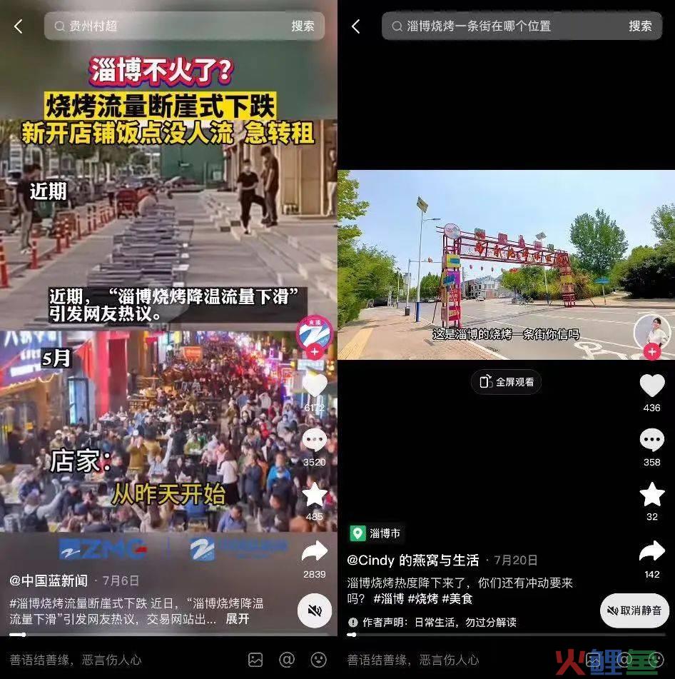 网红地域图鉴：云南“滇疯赛”，天津下大爷，一半顶流在安徽？