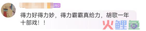胡歌“退圈”失败后,这品牌炸锅!