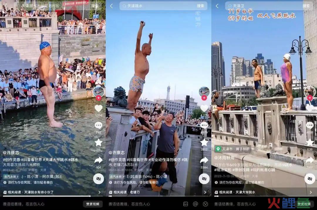 网红地域图鉴：云南“滇疯赛”，天津下大爷，一半顶流在安徽？
