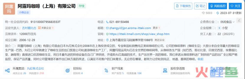 柠季通过造势“收购太平洋咖啡”，欲撬动更大的资源市场
