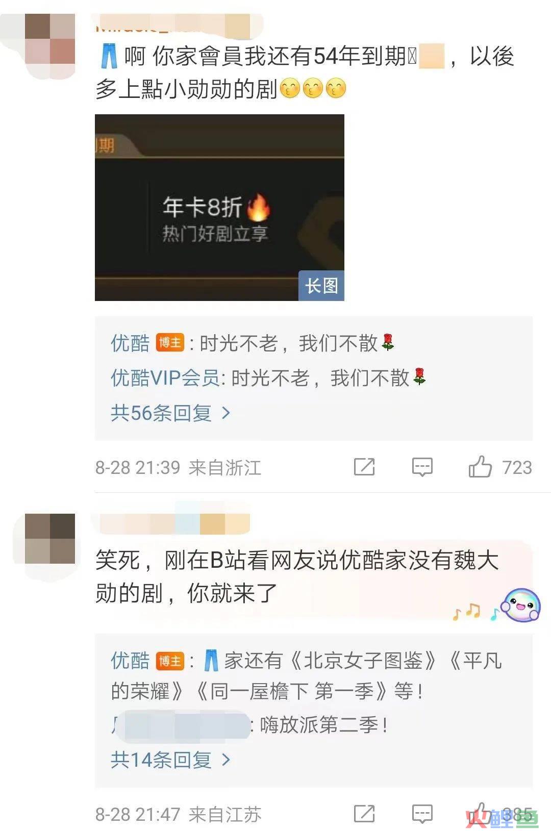 玩梗“泼天的富贵”，优酷这次赢麻了！