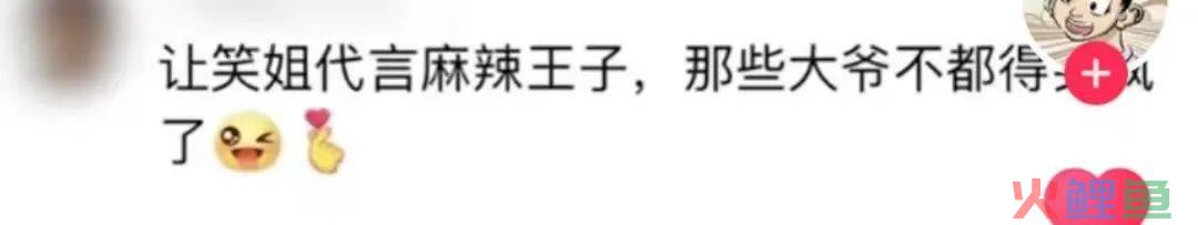 总裁追星，麻辣王子成了恋爱显眼包