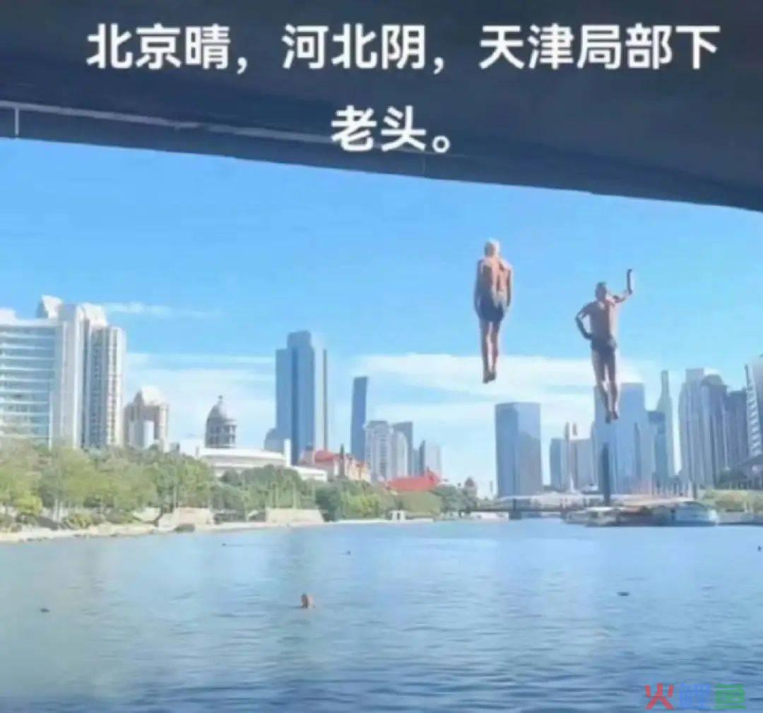 从“进淄赶烤”到“进津赶跳”,天津为什么没成为下一个淄博?