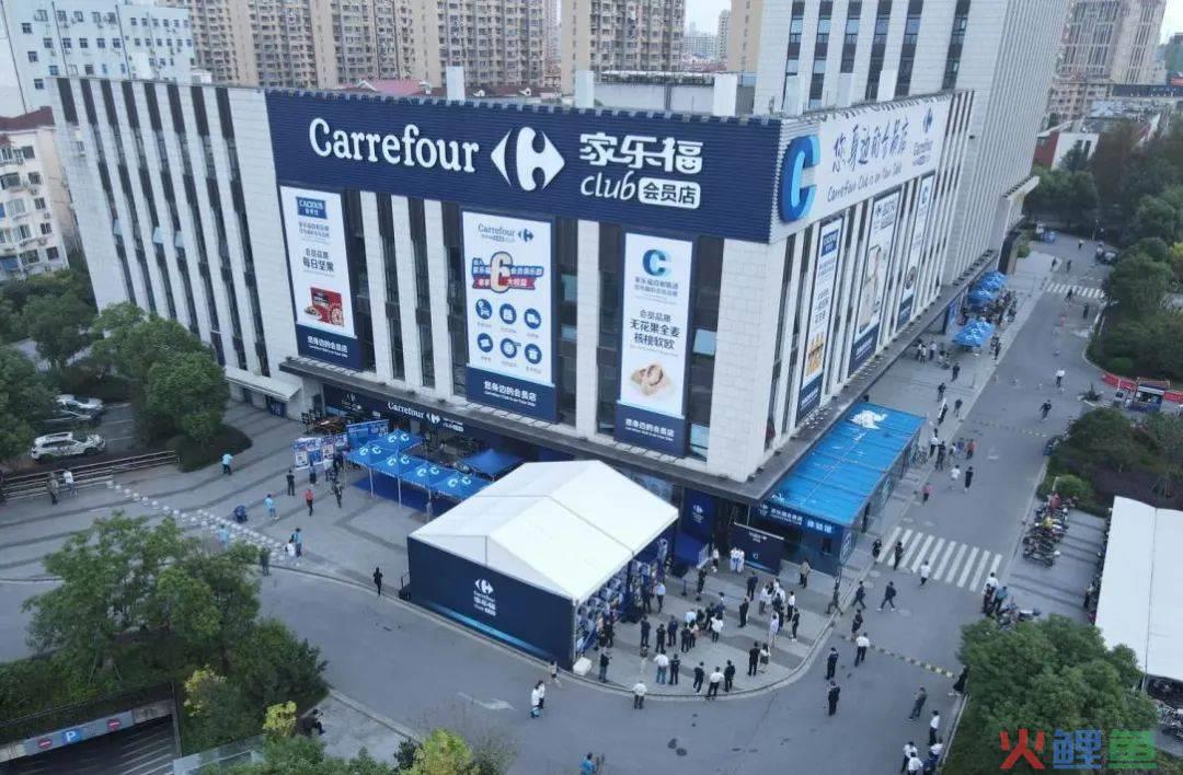 家乐福中国大败退，传统商超的尽头是会员店？
