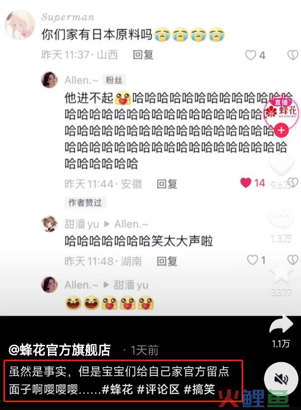每周案例公关点评8.28-9.3 | 董明珠 瑞幸 蜂花 茅台 蜜雪冰城