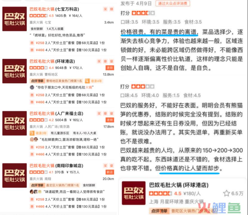 巴奴火锅不断挑战消费者的底线