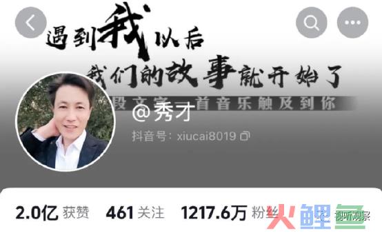 存量用户时代，网红秀才被动“出圈”带来的启示与警示
