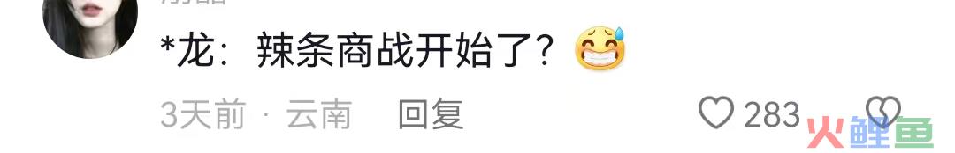 总裁追星，麻辣王子成了恋爱显眼包