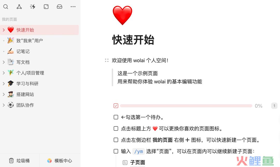 被“神话”的钉钉①：棉花和铁谁重分不清，个人版AI这么拉？