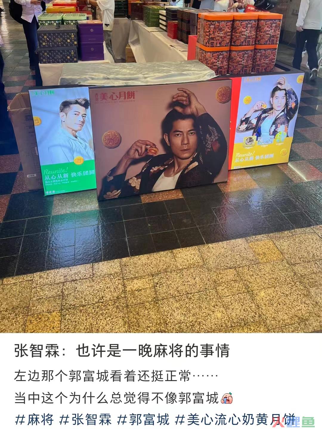 模仿椰树？美心月饼海报被嘲出圈