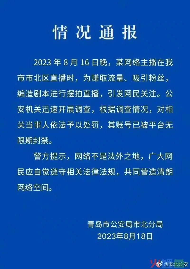 千万粉丝的秀才被封号，网红们学点危机公关知识吧