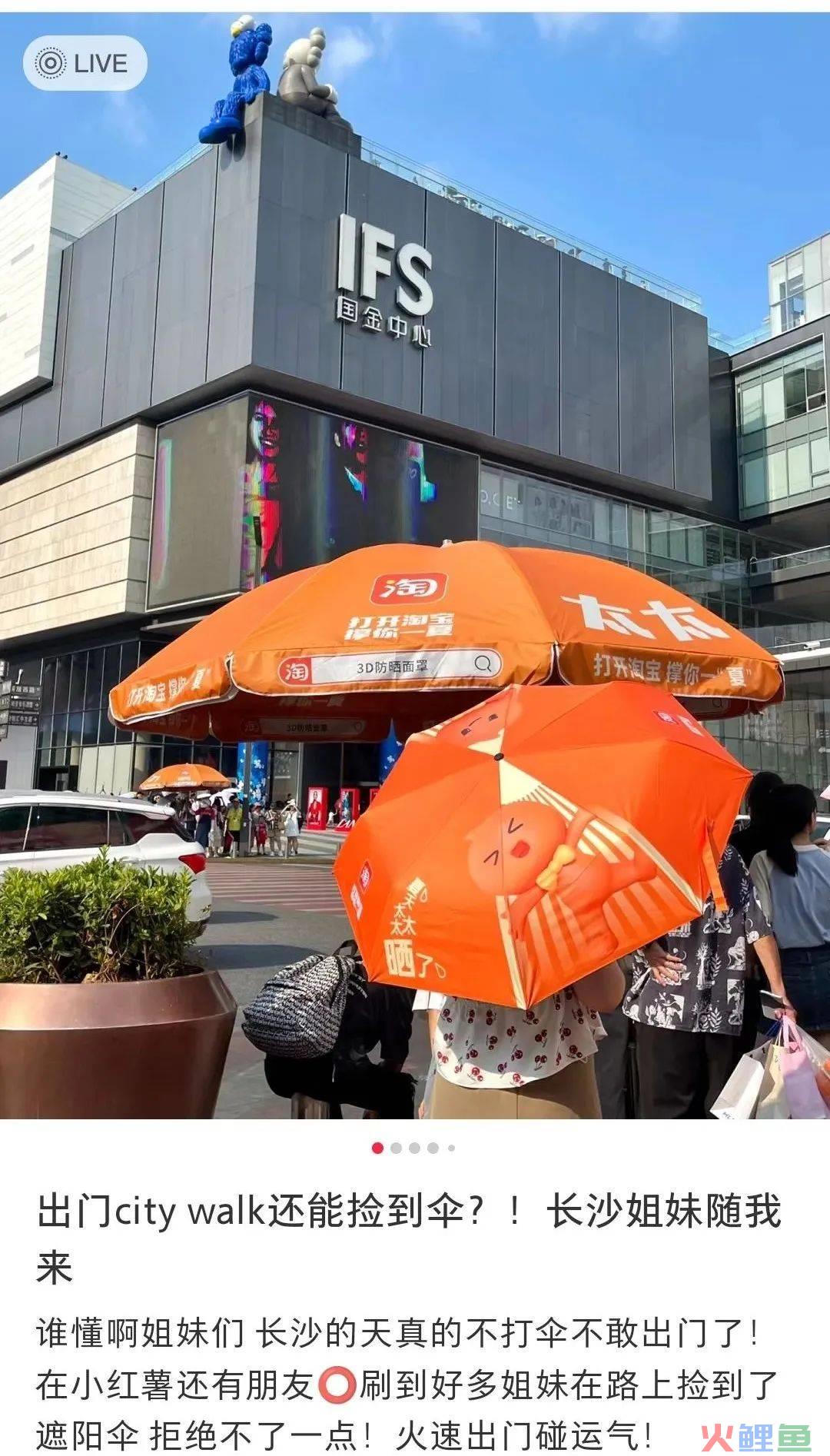 淘宝一个大创意，卷起一阵“橙色风暴”