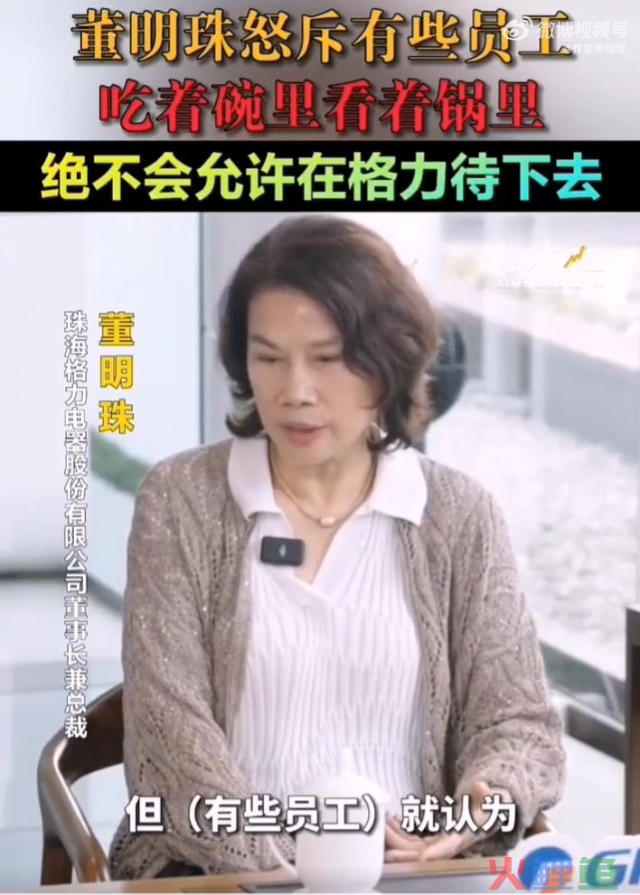 每周案例公关点评8.28-9.3 | 董明珠 瑞幸 蜂花 茅台 蜜雪冰城