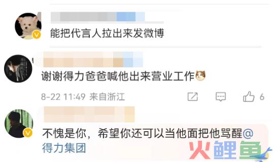 胡歌“退圈”失败后，这品牌炸锅！