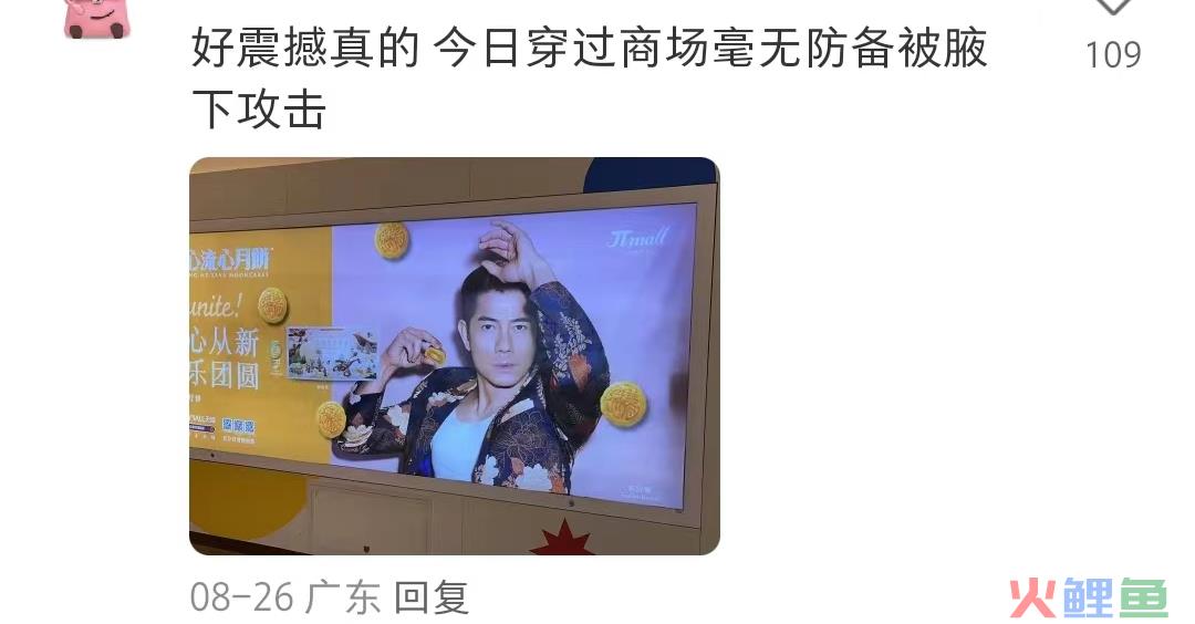 模仿椰树？美心月饼海报被嘲出圈