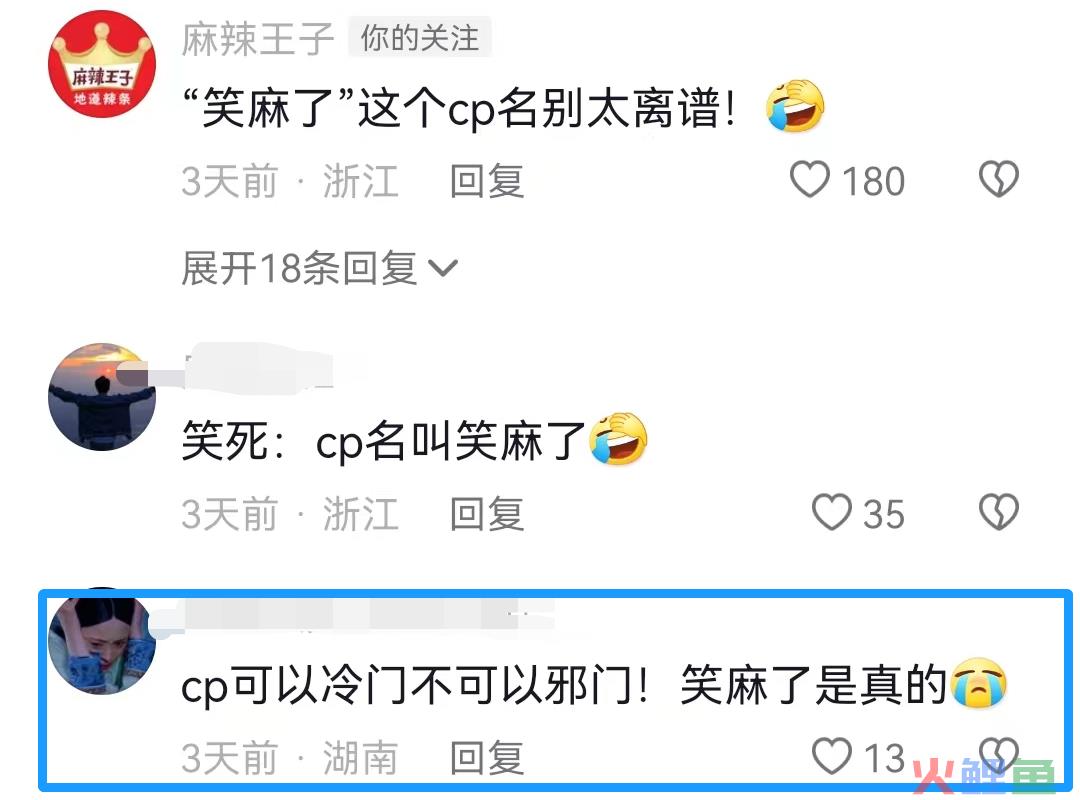 总裁追星，麻辣王子成了恋爱显眼包
