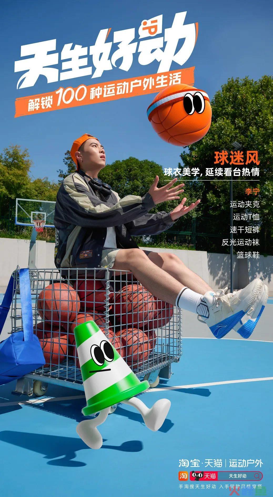 黑马品牌如何诞生?淘宝天猫首发运动户外行业趋势白皮书