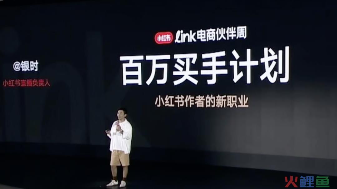 千亿流量扶持小红书买手！普通人怎么做买手？