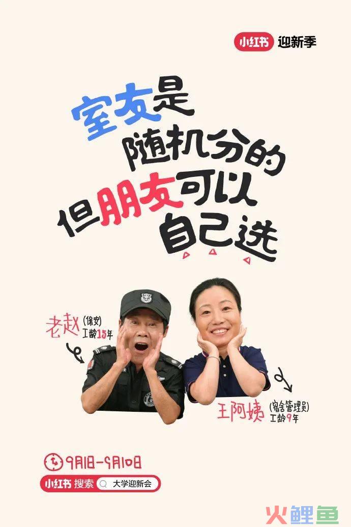 宜家开学季文案，很会写