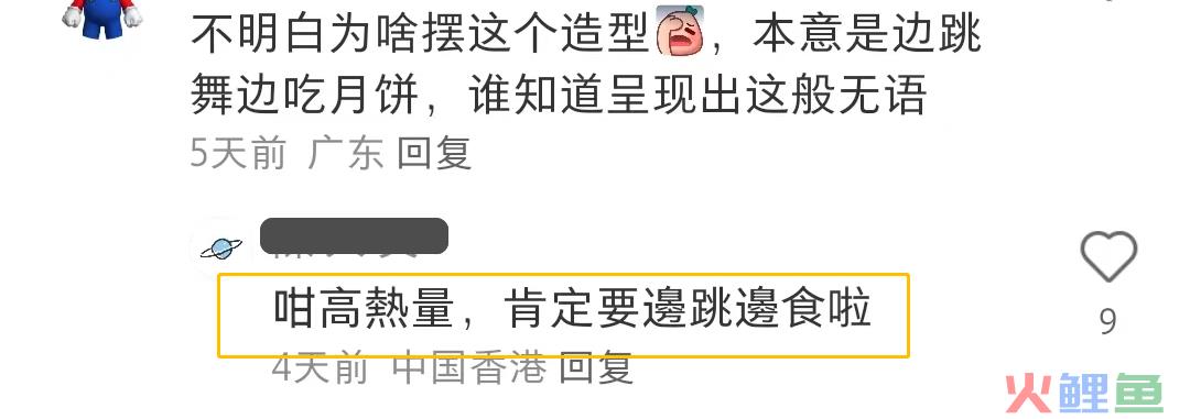 模仿椰树？美心月饼海报被嘲出圈