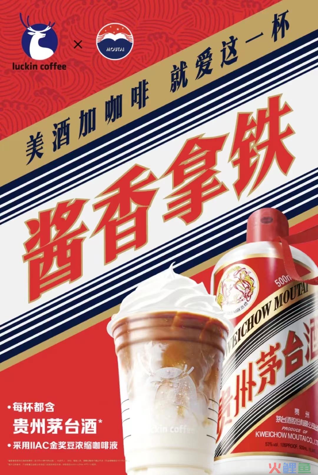 3个月营收62亿、联名火出圈，钮祜禄·瑞幸是如何炼成的？
