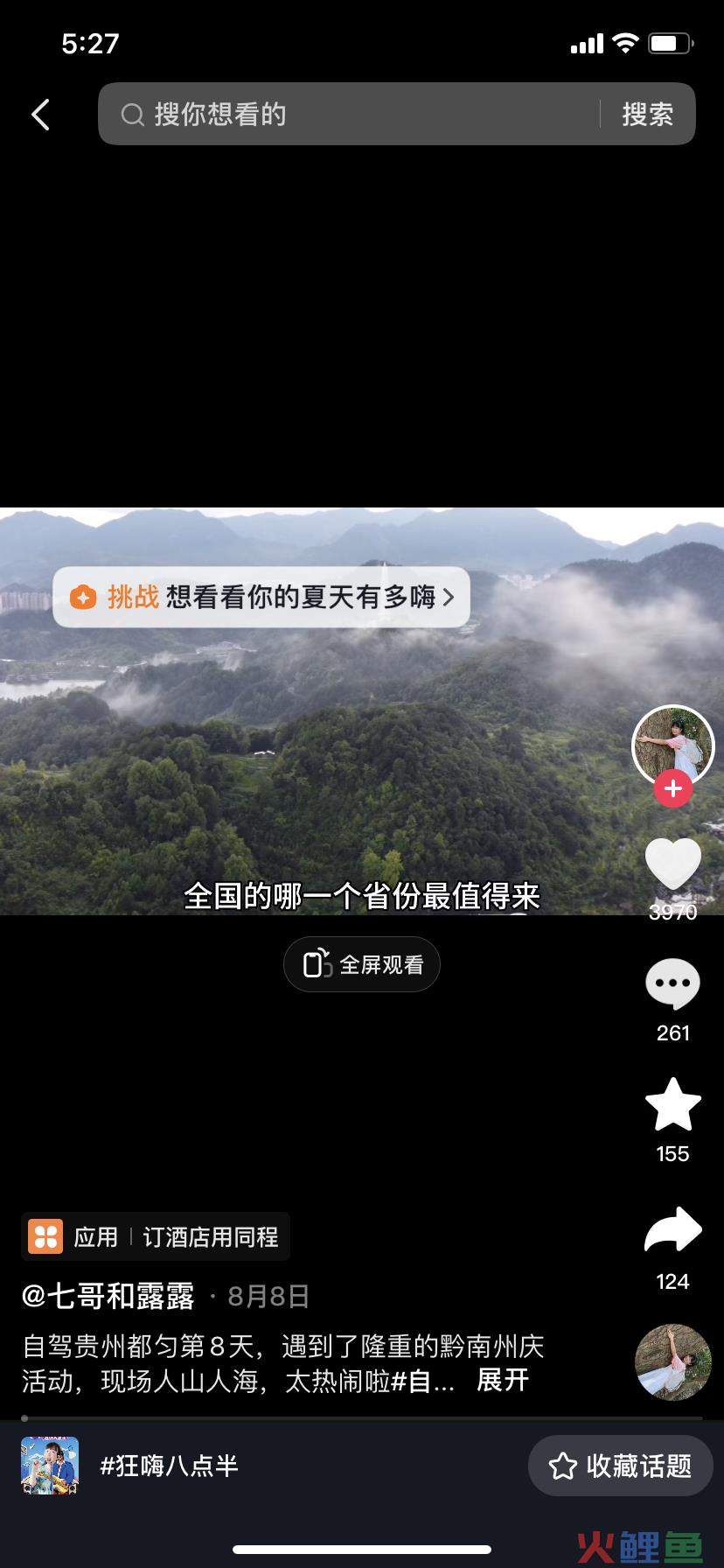 抖音挑战,让品牌UGC互动营销更“出挑”