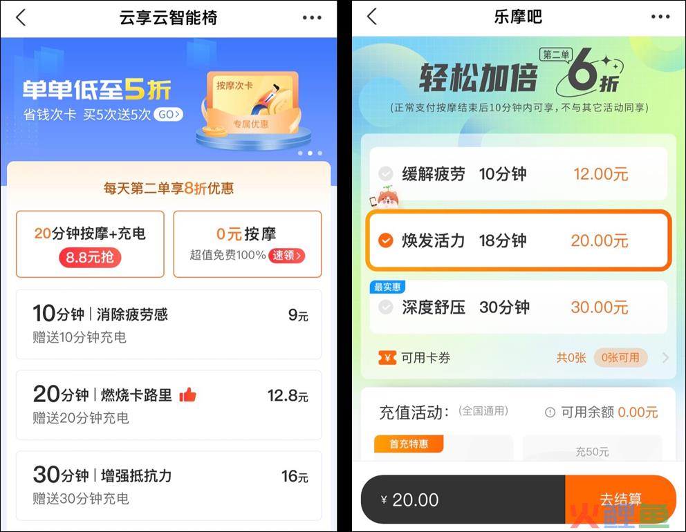卷人不卷财，共享按摩椅沦为“坑人生意”
