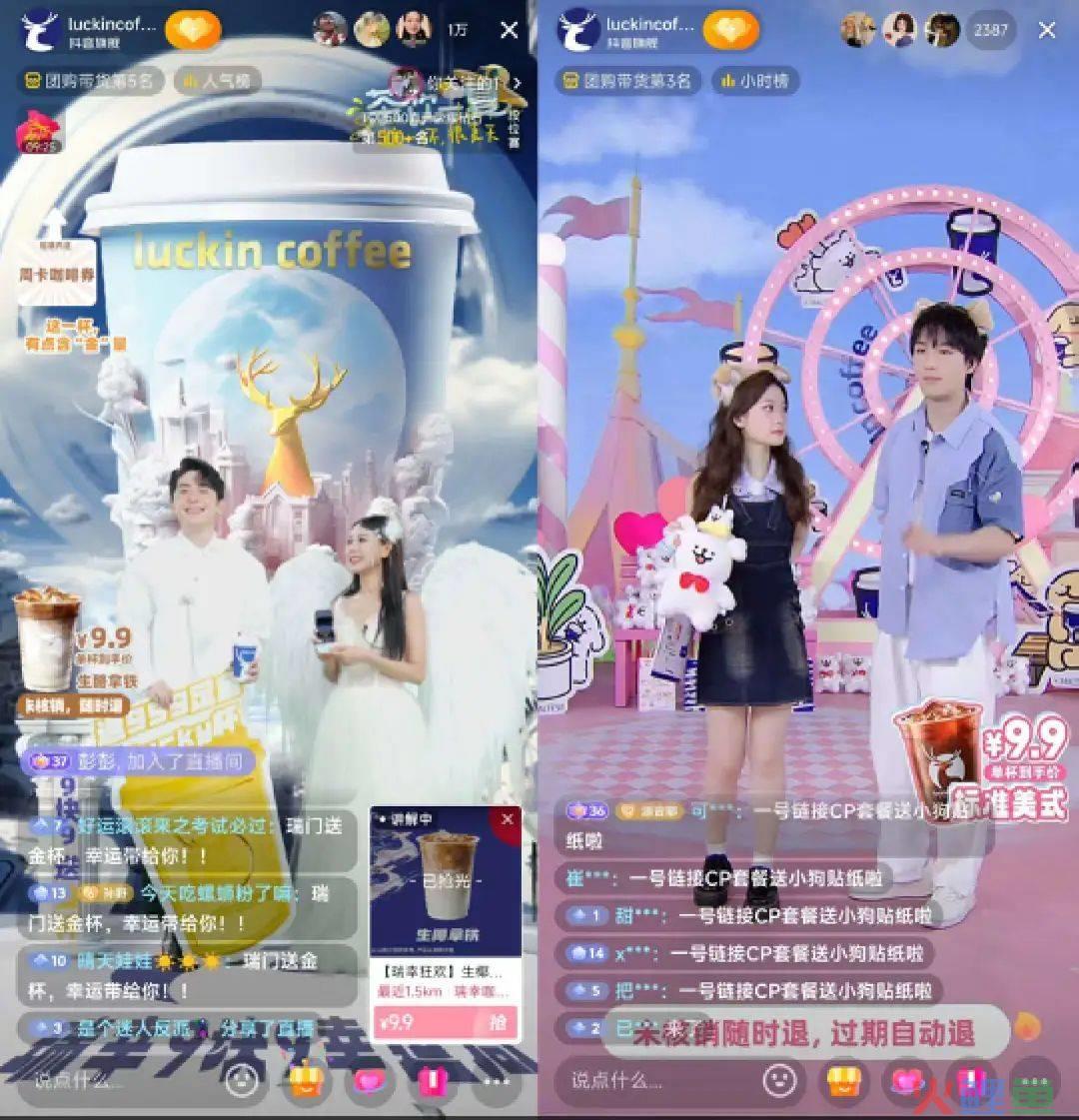 3个月营收62亿、联名茅台火出圈，钮祜禄·瑞幸是如何炼成的？
