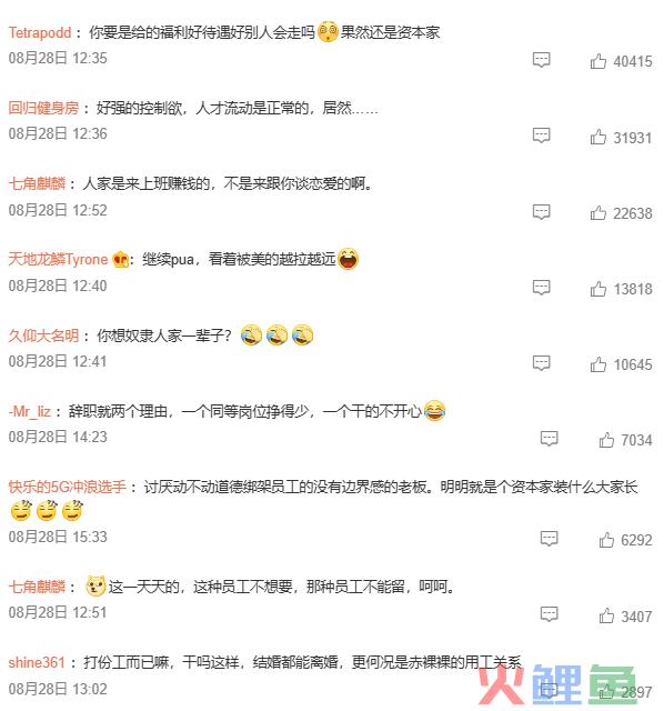 霸总董明珠，怒斥打工人