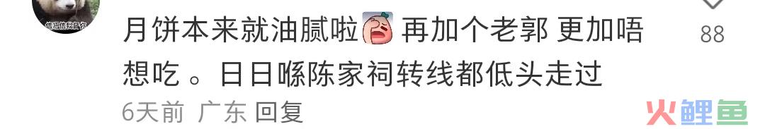 模仿椰树？美心月饼海报被嘲出圈