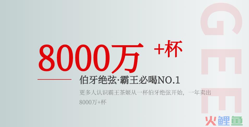 霸王茶姬：互联网思维践行到极致的消费品