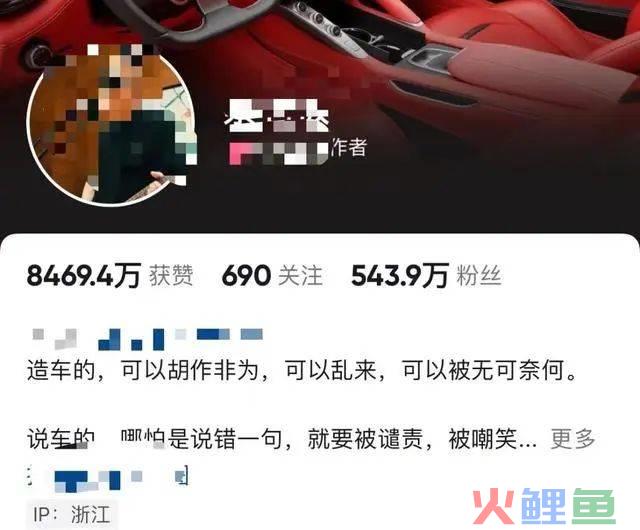 抖音封杀多个头部账号 高粉不再是主播的护身符