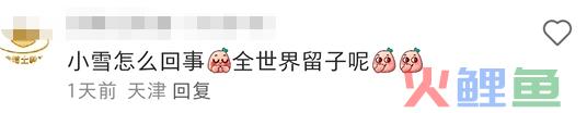 蜜雪冰城“私生子”曝光!网友:雪王塌房了