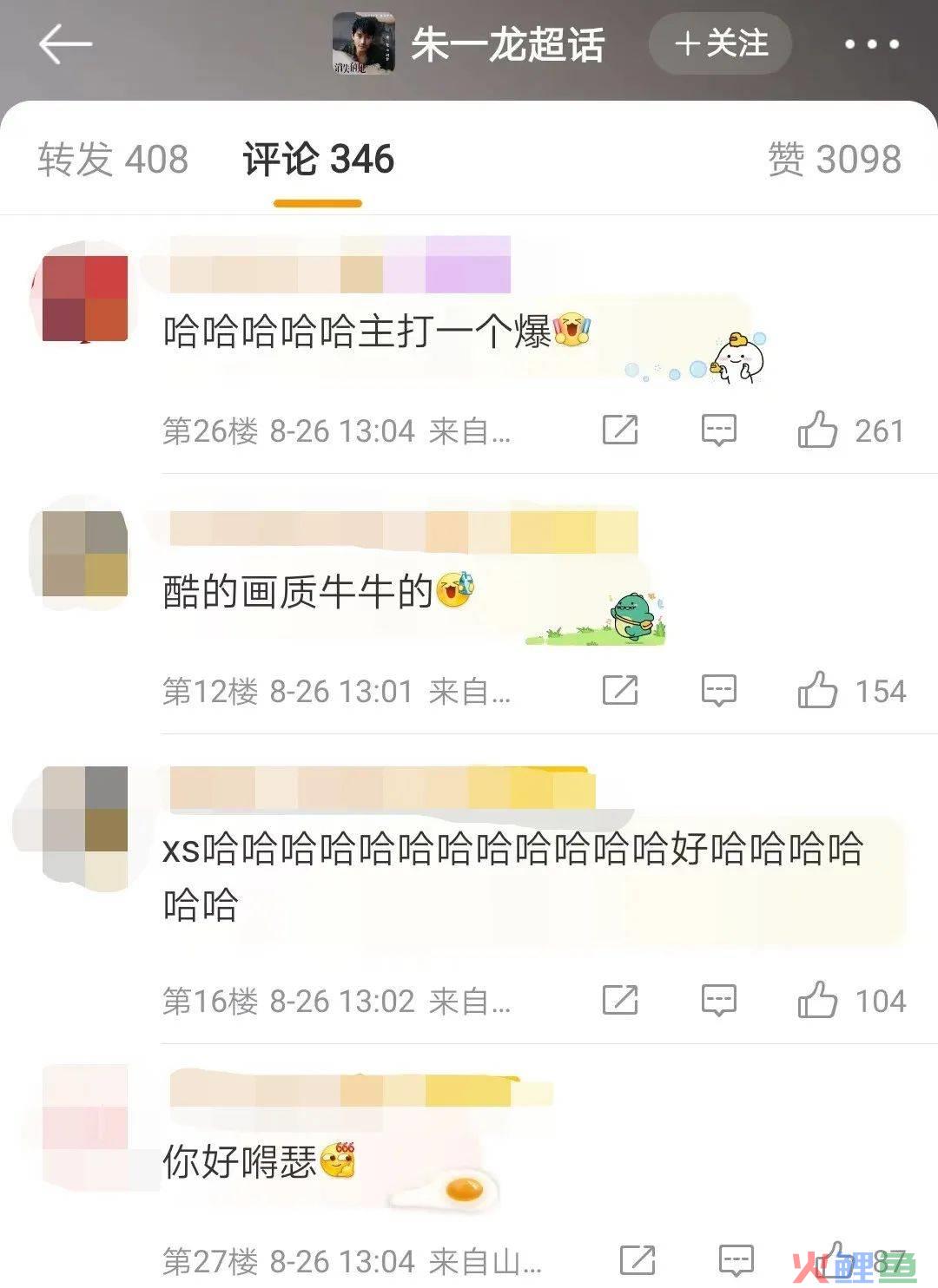 玩梗“泼天的富贵”，优酷这次赢麻了！
