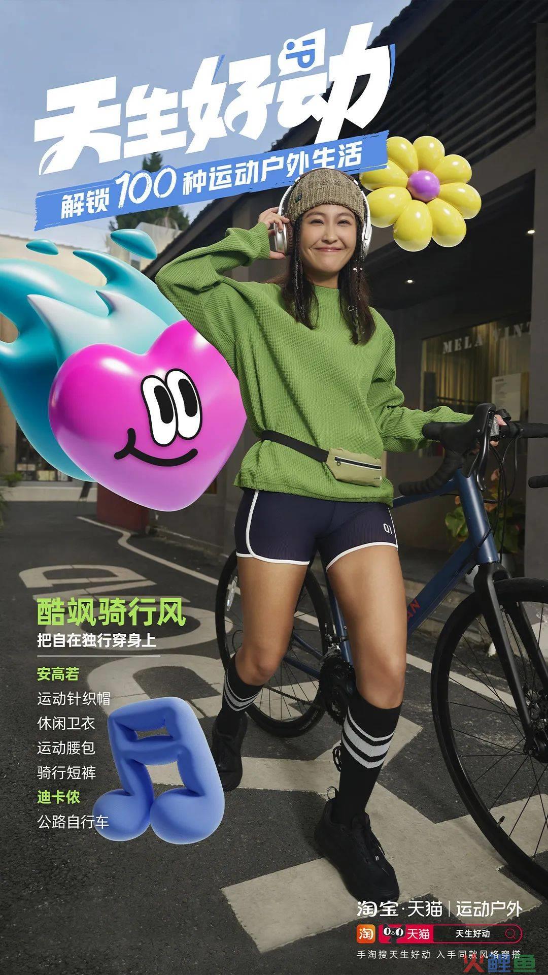 黑马品牌如何诞生？淘宝天猫首发运动户外行业趋势白皮书