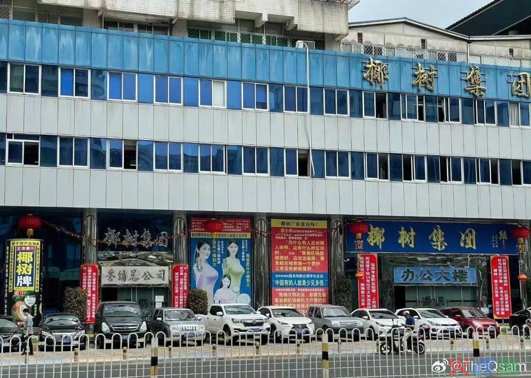 椰树招聘又火了！网友：缅北看到都自愧不如​