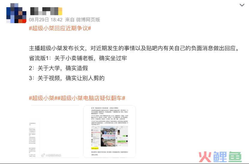 秀才被封，但还有千万个“秀才”