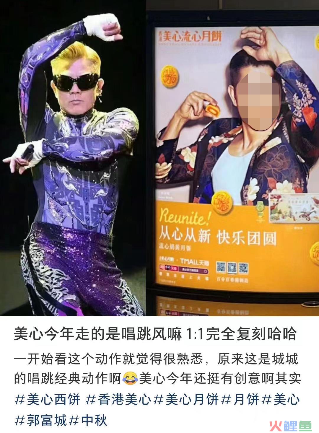 郭天王最新广告遭群嘲，网友：月饼变“腋饼”