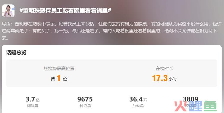 霸总董明珠，怒斥打工人