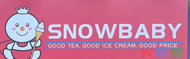 蜜雪冰城“私生子”曝光！网友：雪王塌房了
