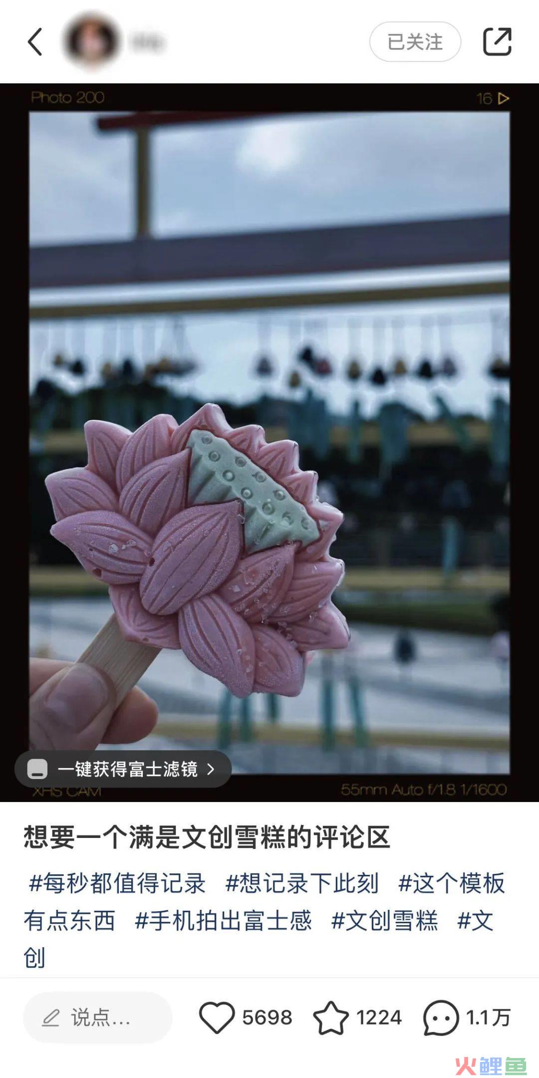 过气的文创雪糕,凭啥还能出圈?