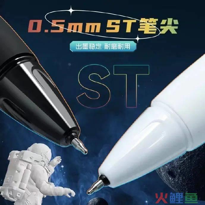 晨光文具的开学季营销,看完狠狠共情了