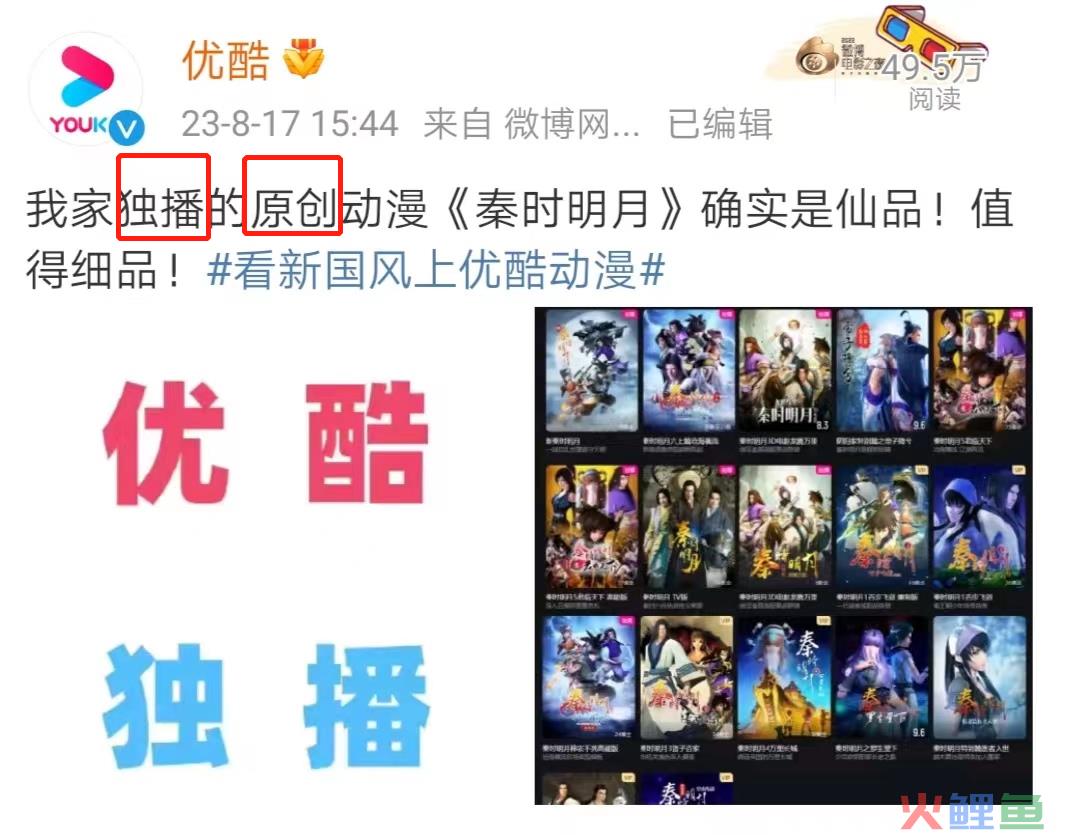 玩梗“泼天的富贵”，优酷这次赢麻了！